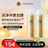 安热沙（Anessa）小金瓶防晒喷雾60g双支装