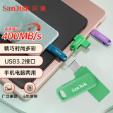 闪迪（SanDisk）256GB Type-C USB3.2 手机U盘DDC3绿色 读速高达400MB/s 自动备份 手机电脑两用 双接口大容量优盘