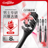 高露洁（Colgate）男士中硬毛牙刷 去牙渍亮白牙齿清洁烟渍茶渍成人软毛含炭刷丝4支