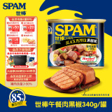 世棒（SPAM）午餐肉罐头黑椒口味340g 早餐火锅烧烤香锅 大规格应急装开罐即食