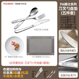 优泊仕316不锈钢牛排刀叉盘子西餐餐具全套西餐刀叉勺三件套牛扒餐盘 316L钢 刀叉勺+盘+餐垫 五件套