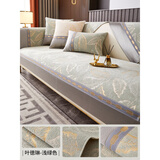 百熙尼真皮沙发垫2025新款四季通用防滑坐垫套罩盖布巾轻奢高级感 叶徳琳浅绿色(升级不起球） 70*70cm