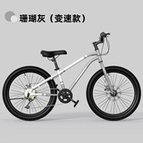 凤凰儿童自行车6到12岁8-10-15岁男女孩单车小学生变速山地车新款 【珊瑚灰】7级变速双碟刹 24寸【建议身高135-155cm】
