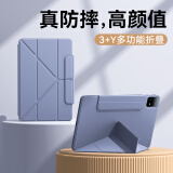 法普拉适用2023款小米平板5/6pro保护壳11寸全包pro12.4笔槽红米pro12.1寸平板电脑防摔SE10.6Y折保护套 【薰衣紫】Y折多功能变形 小米平板7/7Pro通用