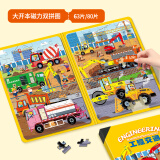 大眼小娃大本儿童磁力拼图3-6岁磁性玩具六一儿童节礼物143片2in1工地交通
