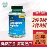 荷柏瑞(Holland&Barrett)氨糖软骨素维骨力骨胶原蛋白硫酸氨基葡萄糖胺英国原装进口 120片/瓶