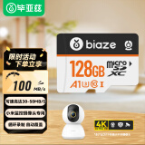 毕亚兹（BIAZE）128GB TF（Micro SD）存储卡 小米家庭监控专用内存卡 高度耐用 稳定读写