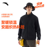 安踏火壳保暖抓绒衣丨大地之壳2.0抗静电摇粒绒外套男士冬季内搭