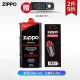 ZIPPO之宝原装专用配件打火机油 zippo火机油 zp煤油火石棉芯套装 半年套餐(大油+火石)