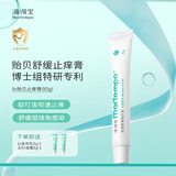 海得宝（MarTempo）海得宝贻贝止痒膏 快舒痒消包舒缓蚊虫叮咬0薄荷醇初生儿成人可用 【蚊叮虫咬】贻贝止痒膏1支