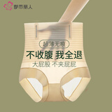 都市丽人高腰收腹提臀裤全身束腰收腹裤收小肚子强力收腹高腰收胃塑身 裸感肤+裸感肤+暮黑色 XL