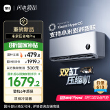 小米（MI）米家 大1匹 巨省电Pro 超一级能效 空调挂机26GW-NA20/V1A1 国家补贴20% 【2025新款】