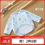 十月结晶婴儿半背衣春夏四季装新生儿A类棉制无骨上衣婴儿服 波波兰【四季款】 半背衣 52