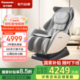 松下（Panasonic）【国家补贴】按摩椅家用全身太空舱2025十大品牌小型按摩沙发椅母亲节生日礼物EP-MA06-H492经典灰