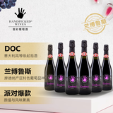 首彩兰博鲁斯甜红气泡葡萄酒 意大利原瓶进口起泡酒 【整箱6支】