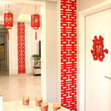 酷依宝结婚长条喜字贴挂帘婚房布置套装婚礼房间新房客厅卧室背景墙装饰