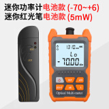 诺可信（Nokoxin）迷你光功率计 光衰测试仪红光笔光功率计 光功率计电池款（-70+6）+5mW红光笔电池款