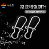 二次元路亚别针增强别针路亚配件不锈钢快速连接器 别针(50枚/包)