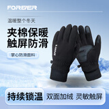 永久 手套男冬季加厚防寒保暖男士冬天运动触屏摇粒绒手套 黑色