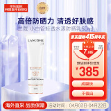 兰蔻（LANCOME）小白管轻透水漾防晒乳50ml 清爽款 UV空气感防晒隔离生日礼物女