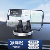 载想车载手机支架仪表台 汽车中控台导航支架 货车内用吸盘式手机底座 银色丨仪表台专用丨合金边框