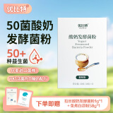 优比特【50种益生菌】酸奶发酵菌粉 自制酸奶发酵菌酸奶粉 1g*30条装