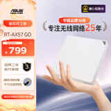 华硕（ASUS）RT-AX57 GO随心组WiFi6家用路由器/千兆无线路由器/mesh全屋覆盖/Ai路由器