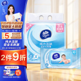 维达（Vinda）湿巾 湿纸巾 婴儿湿巾 手口湿巾80片*3包 纯水湿巾 安全无刺激