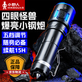 小野人手电筒小型便携式超强光巡逻专用登山徒步工作家用户外钓鱼露营灯