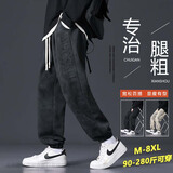 头号青年裤子男春夏季新款潮流运动卫裤加肥大码胖子束脚休闲长裤 黑 7XL