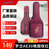 多尔（duoer）罗兰AE30电吹管包AE10电吹管包便携可背可提双肩背带加厚防震琴包 罗兰AE20/AE30【艳丽玫红】