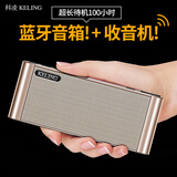 科凌蓝牙音响带收音机一体可插U盘能插卡优盘插耳机音箱家用迷你便携小型无线低音炮高音质大音量喇叭 土豪金I多功能版I数字点歌播放器
