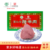 贾永信 腊牛肉400g 中华老字号 陕西特产