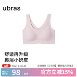 ubras【虞书欣同款】小奶皮云朵隐形无尺码内衣女粉底液文胸透气无痕 【小奶皮】兰花烟色 均码 背心款(100-130斤)A-C杯