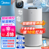 美的（Midea）【小蓝鲸800】无雾加湿器婴儿落地卧室静音增湿除菌家用桌面超大加湿量空气净化器雾化器SZK-1Y80