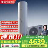 格力（GREE）空气能热水器家用200升变频 超一级能效WiFi智控 纯热泵节能省电 御锦SXT200LCJW/Y1-1j家电补贴