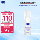 露安适初生倍护洗发沐浴泡泡二合一50ml 婴儿宝宝洗发沐浴0-3岁旅行装