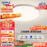 欧普（OPPLE）吸顶灯卧室灯具可调光LED照明灯饰简约大气高显色护眼冰玉 呵护光