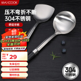 美厨（maxcook）锅铲汤勺铲勺套装 304不锈钢加厚炒铲大汤勺 2件套MCCU8060