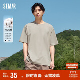 森马[纯棉]T恤男夏简约通勤休闲短袖上衣纯色圆领t恤109924100101