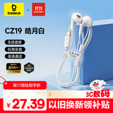 倍思【京东金榜】CZ19半入耳式有线耳机苹果iPhone17/16Pro华为mate70安卓手机电脑游戏type-c线控带麦