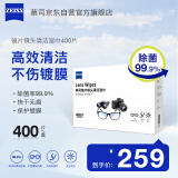 zeiss蔡司擦镜纸 擦眼镜清洁湿巾 擦镜头镜片专用一次性眼镜布 400片装