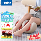 海尔（Haier）足疗机腿部按摩器脚底足底脚部腿部小腿按摩仪送老年人长辈健康父母亲节生日礼物送爸妈HQZ-Z221Z