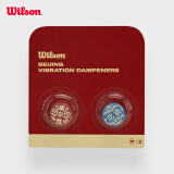 Wilson威尔胜城市系列北京限定避震器2只装 WR8445601001