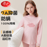 浪莎儿童保暖内衣套装纯棉女童秋衣秋裤A类中大童宝宝秋冬打底棉毛衫