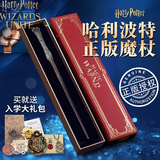 亿礼哈利波特魔杖魔法棒周边卡通全套环球影城手办道具儿童新年礼物 哈利波特魔杖【加入学礼包】