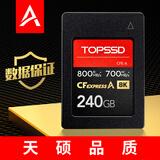 天硕（TOPSSD）CFE-A卡 高品质CFA卡 CFexpress 800MB/s 高速相机内存卡 CFA存储卡 索尼内存卡 240GB