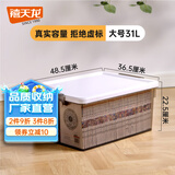 禧天龙加厚收纳箱透明大号衣物储物箱书籍整理箱玩具箱百纳箱搬家养殖箱 【大号烟熏灰】48.5*36.5*22.5CM 单只装【真实容量 拒绝虚标】