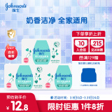 强生（Johnson）婴儿牛奶润肤香皂125g *3新生儿童洗衣皂内衣皂尿布肥皂