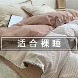 雅鹿A类轻奢水洗棉纯棉床上四件套100全棉60S被套双人简约宿舍床单三4 LY-水洗棉条纹-咖 1.8m床单四件套-被套200*230cm